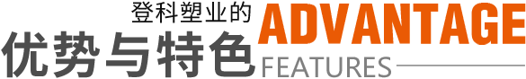 優(yōu)勢(shì)